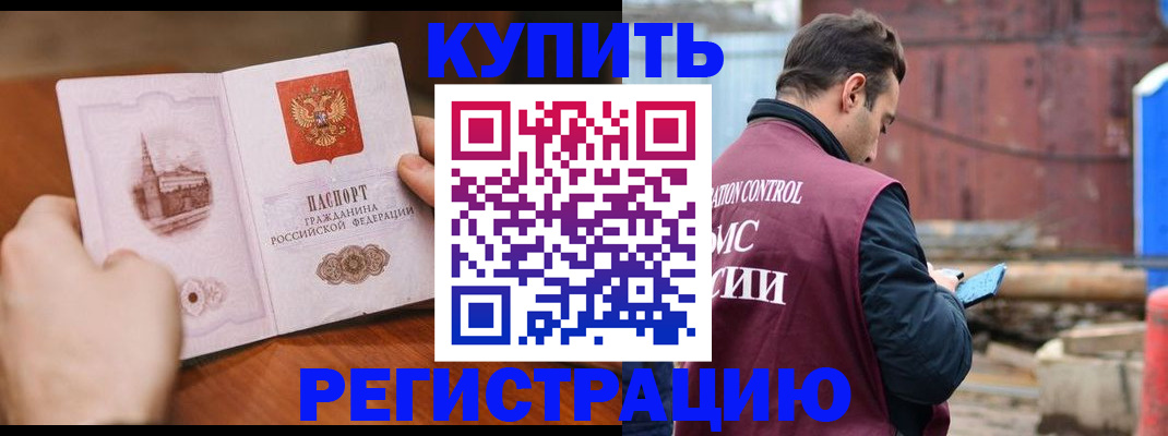 временная регистрация надежно в Гремячинске
