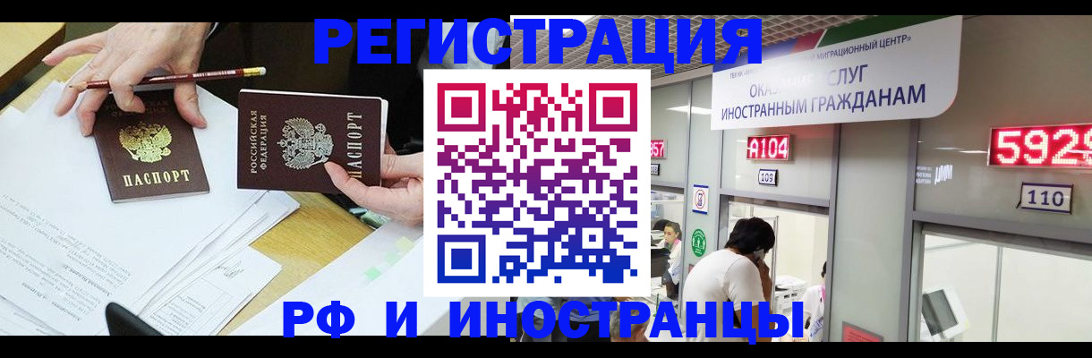 временная регистрация госуслуги в Гремячинске